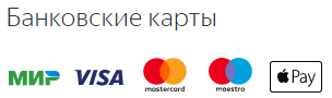 прием банковских карт
