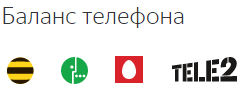прием мобильных платежей